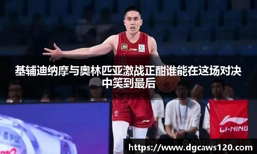 米兰体育