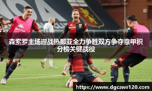 米兰体育