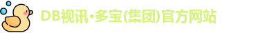 DB视讯